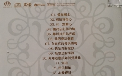 【DSD-母带】张信哲 - 絕對收藏 Jeff Chang.The Essential (DSF格式)