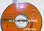 【自抓CD-独家】1999年自购 優雅單簧管-明天你是否依然愛我