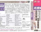 马兰士监听王Marantz Highend - Test Demo Disc 2013[SACD-r] ISO