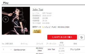 [Hi-Res]《蔡依林 - Play》全网最高音质