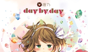 [稀有 Hi-Res!]鹿乃-Day By Day(通常盤) -FLAC 96.0/24