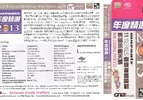 马兰士监听王Marantz Highend - Test Demo Disc 2013[SACD-r] ISO