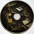 蔡琴 金片子1 SACD-ISO+DFF