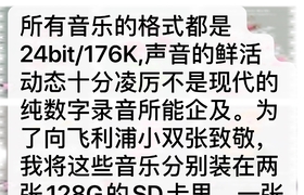 南海之声母带无损SD卡Pentatone REMASTERED FLAC 24bit/176K SD卡128G