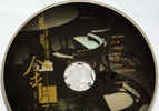 蔡琴 金片子1 SACD-ISO+DFF