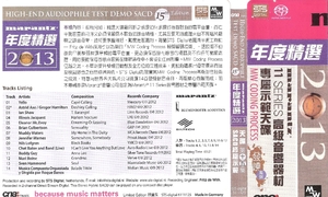 马兰士监听王Marantz Highend - Test Demo Disc 2013[SACD-r] ISO