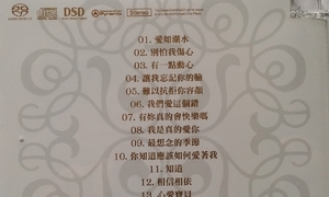 【DSD-母带】张信哲 - 絕對收藏 Jeff Chang.The Essential (DSF格式)