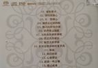 【DSD-母带】张信哲 - 絕對收藏 Jeff Chang.The Essential (DSF格式)