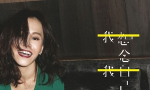 【Hi-Res】我想念我自己 - 彭佳慧 96.0kHz/24Bit 高解析度专辑