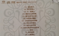 【DSD-母带】张信哲 - 絕對收藏 Jeff Chang.The Essential (DSF格式)