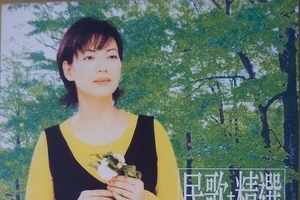 【DSD/SACD】蔡琴-《民歌+精选》EMI 唱片 DSD ISO-SACD格式 1.06G