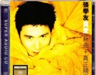 【SACD-母带】张学友 真爱新曲+真正精选 SACD[ISO格式]