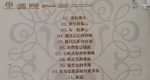 【DSD-母带】张信哲 - 絕對收藏 Jeff Chang.The Essential (DSF格式)