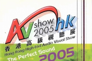 2005原音精选(香港高级视听展) [SACD-R]