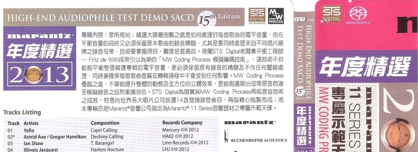 马兰士监听王Marantz Highend - Test Demo Disc 2013[SACD-r] ISO
