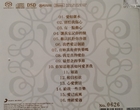 【DSD-母带】张信哲 - 絕對收藏 Jeff Chang.The Essential (DSF格式)