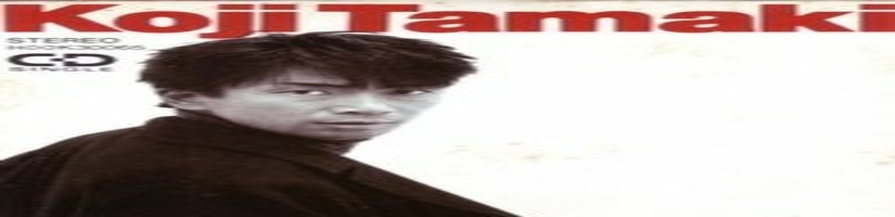 别了李香兰 ---- 玉置浩二