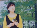 【DSD/SACD】蔡琴-《民歌+精选》EMI 唱片 DSD DFF格式2.53G