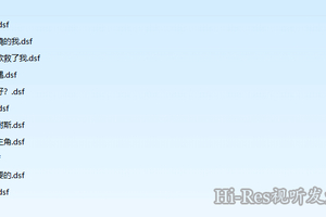 【DSD】A-LIN 黄丽玲 同名专辑 DSD 5.6MHz【DSF分轨】