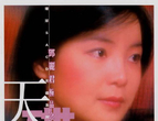 【DSD】邓丽君 - 极品之选2 环球SACD天碟 DSD 2003