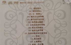 【DSD-母带】张信哲 - 絕對收藏 Jeff Chang.The Essential (DSF格式)