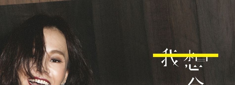 【Hi-Res】我想念我自己 - 彭佳慧 96.0kHz/24Bit 高解析度专辑