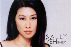 【DSD-母带】叶倩文SallyYeh - UltimateSound SACD Vol.I&II限量(DSF格式)