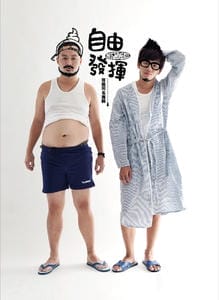 [高清MV] 自由发挥22部高清MTV下载[1080P/MKV]