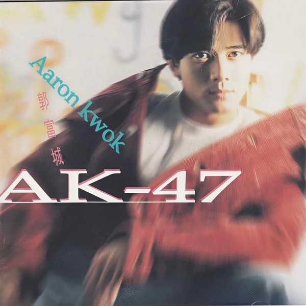 【Hi-End至臻母带】郭富城 -《对你爱不完》原唱+纯享器乐...